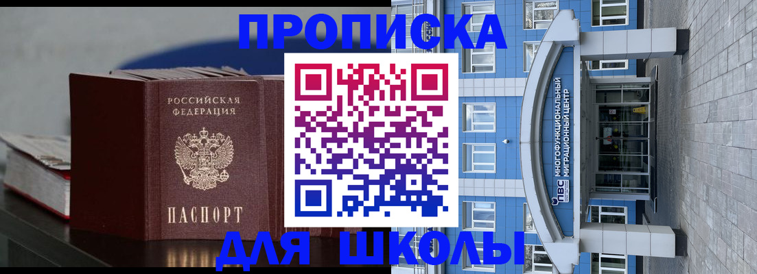 прописка регистрация в Костроме