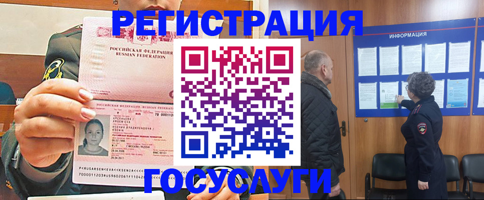 временная прописка в Костроме