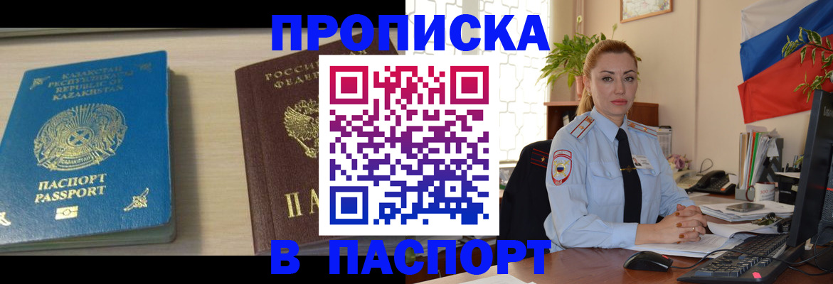 где прописаться в Костроме