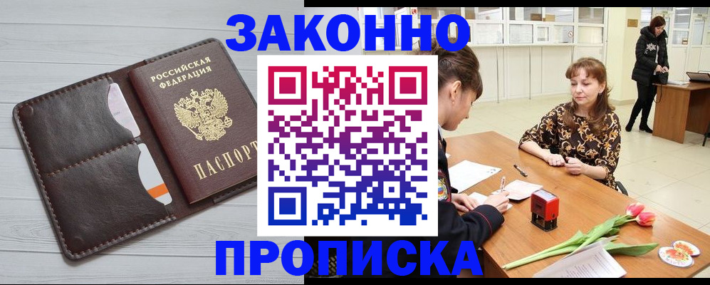 временная регистрация купить в Костроме