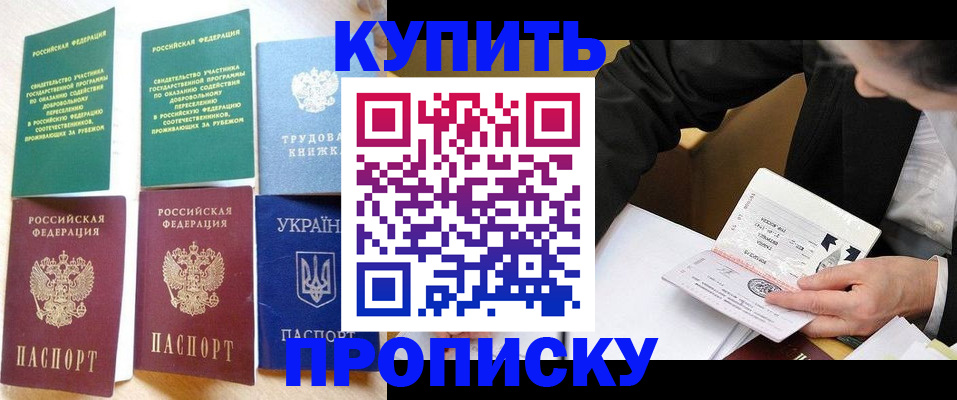 прописка для школы в Костроме