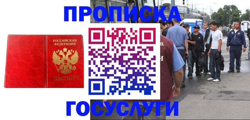 прописка для кредита в Костроме