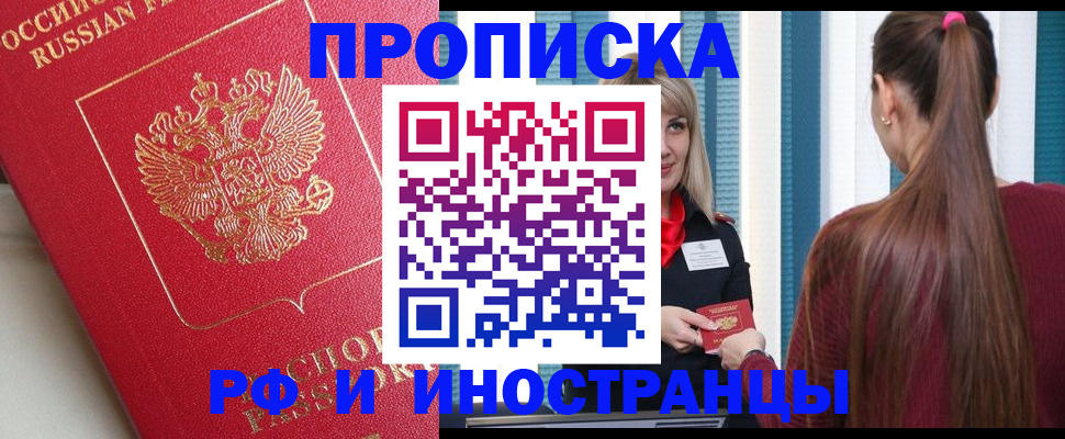 прописка в квартире в Костроме