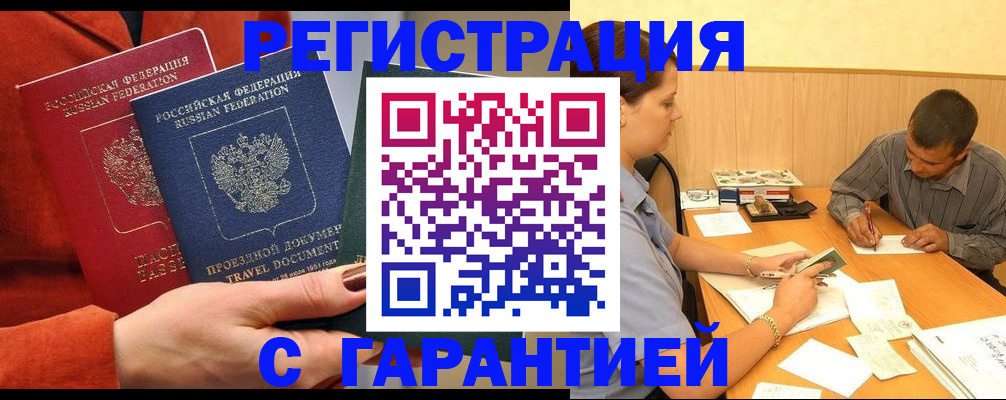 прописка паспорт в Костроме